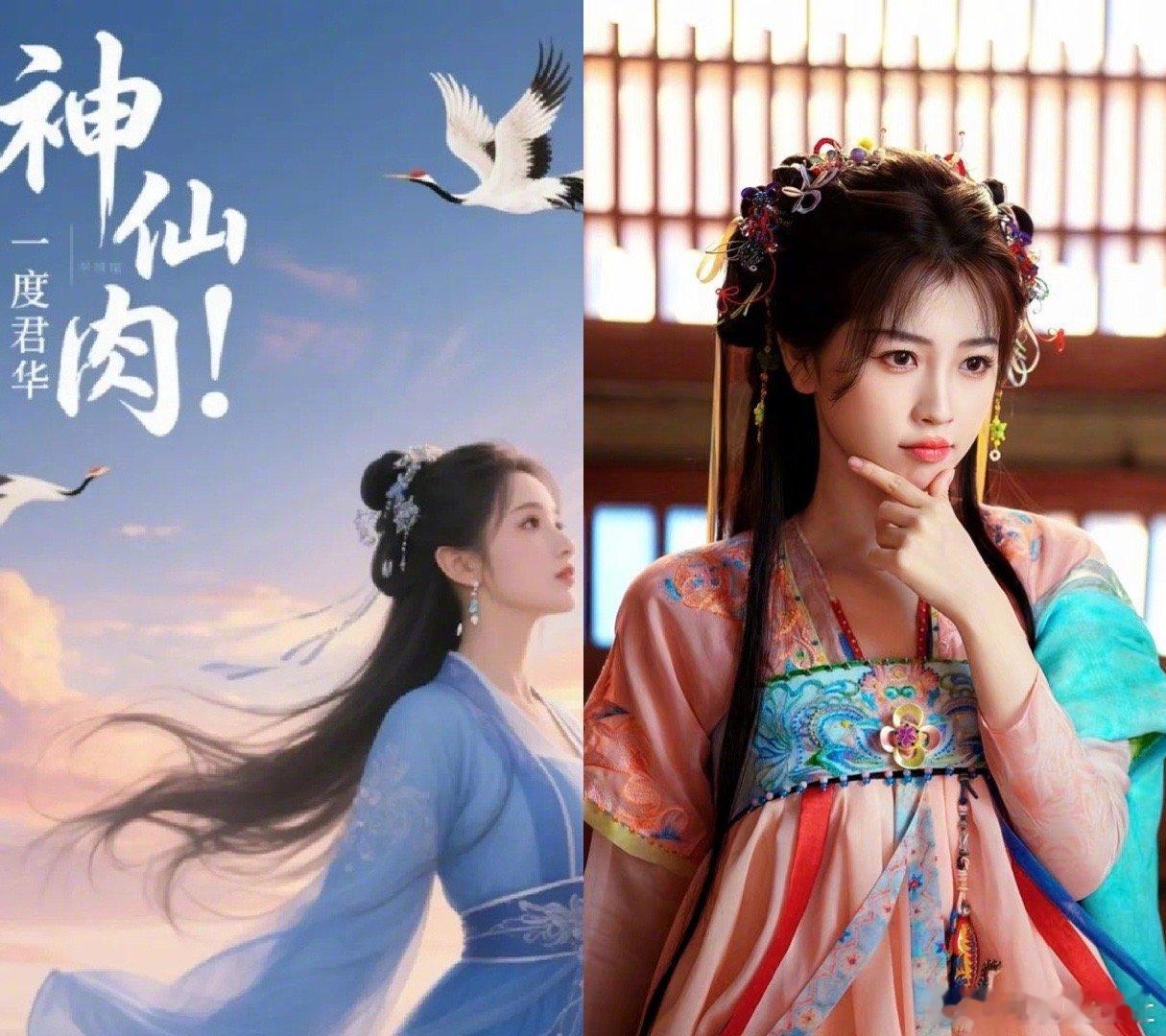 95花们网传的新饼🫓🐧古装剧《司宫令》宋祖儿🐧古装剧《将门独后》孟子义🐧