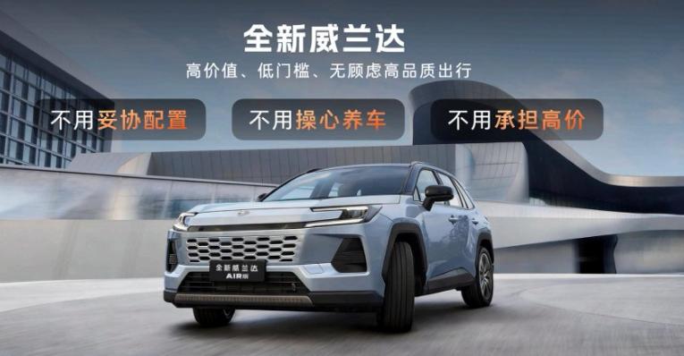 真·入门王！威兰达AIR版配置越级，价格真香主打实力+福利丰田威兰达AIR