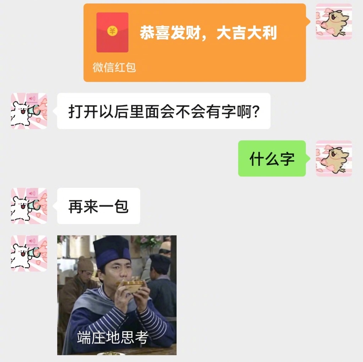 女朋友收到红包时的有趣回复