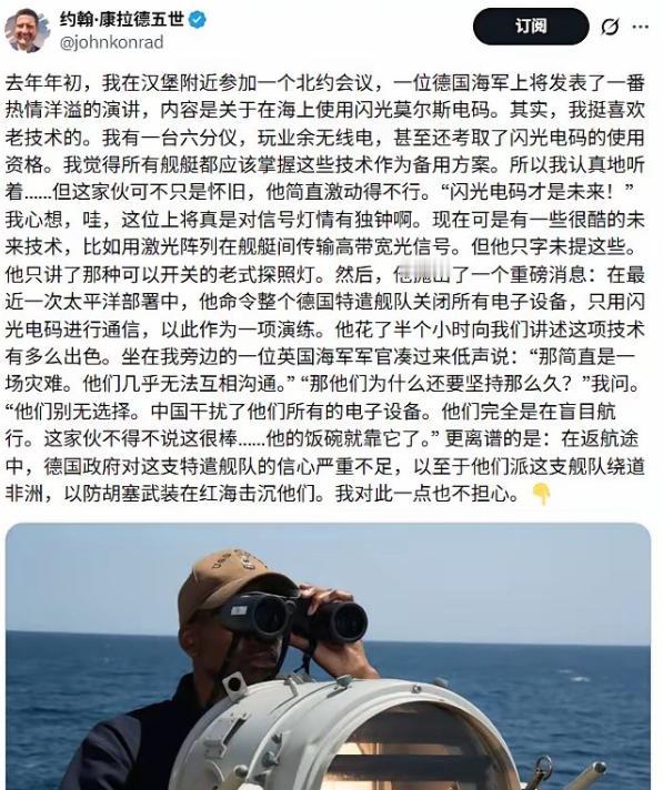 美记者爆料！德国军舰穿越台湾海峡遭到我强力电磁压制，全舰电子设备瞬间瘫痪，只能依