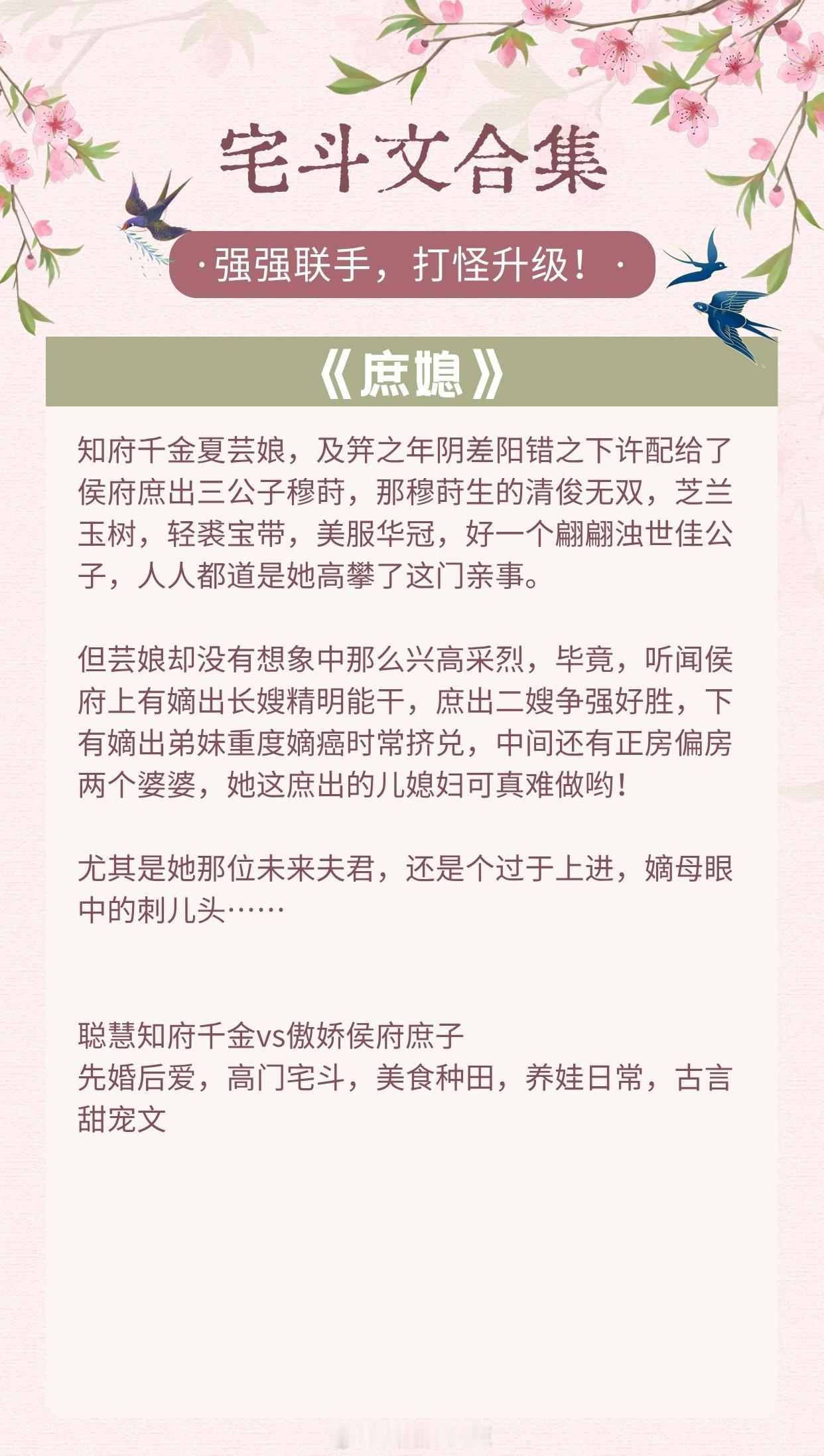 【高质量宅斗文合集】你可曾对我有过真心？男女主强强联手，相爱相杀！《大妆》作者：