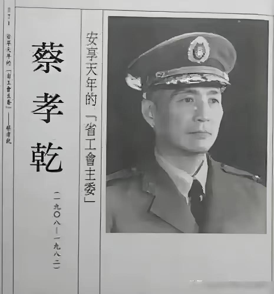 台湾工委的三大叛徒，分别是工委书记蔡孝乾、副书记陈泽民、工委委员兼宣传部长洪幼樵