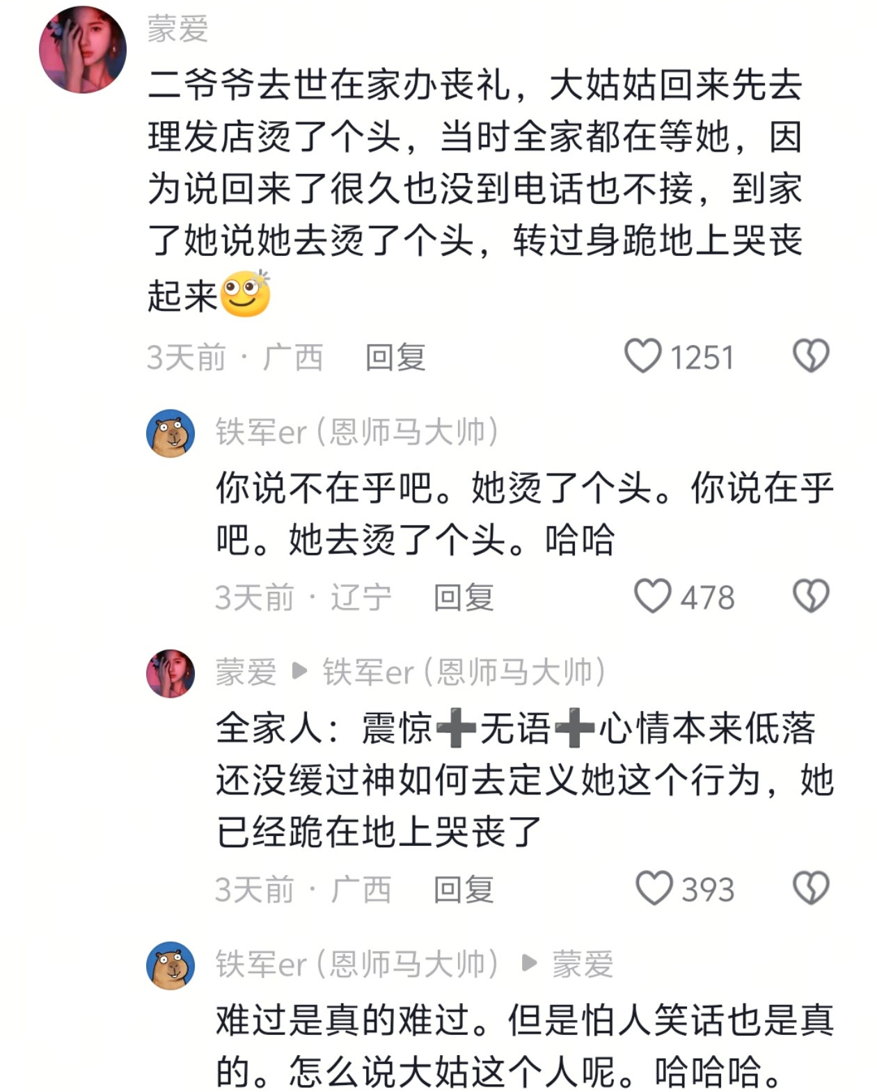 👨🏻：医生怎么说👩🏻：说家里很干净