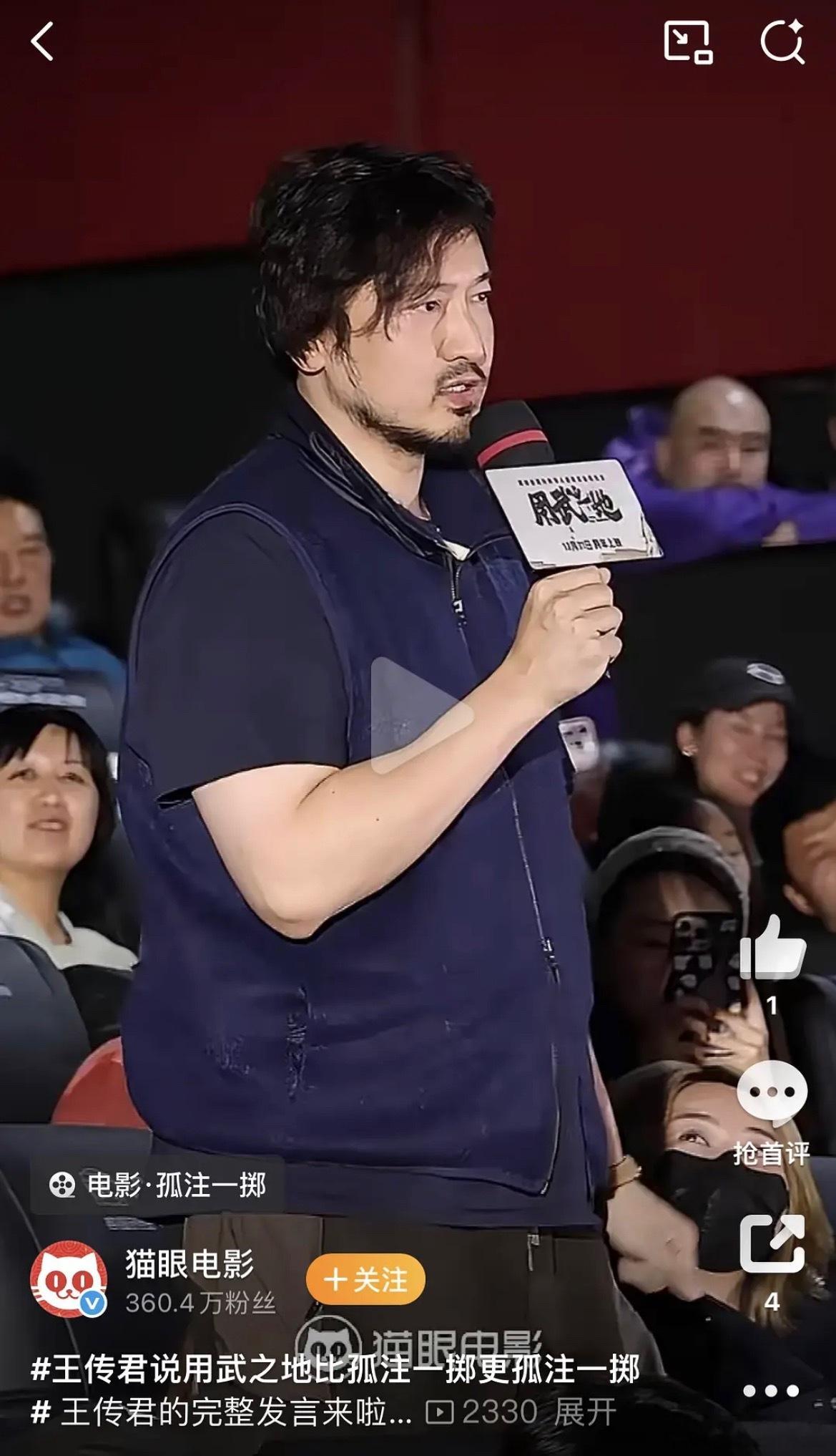 王传君怎么突然胖成这样