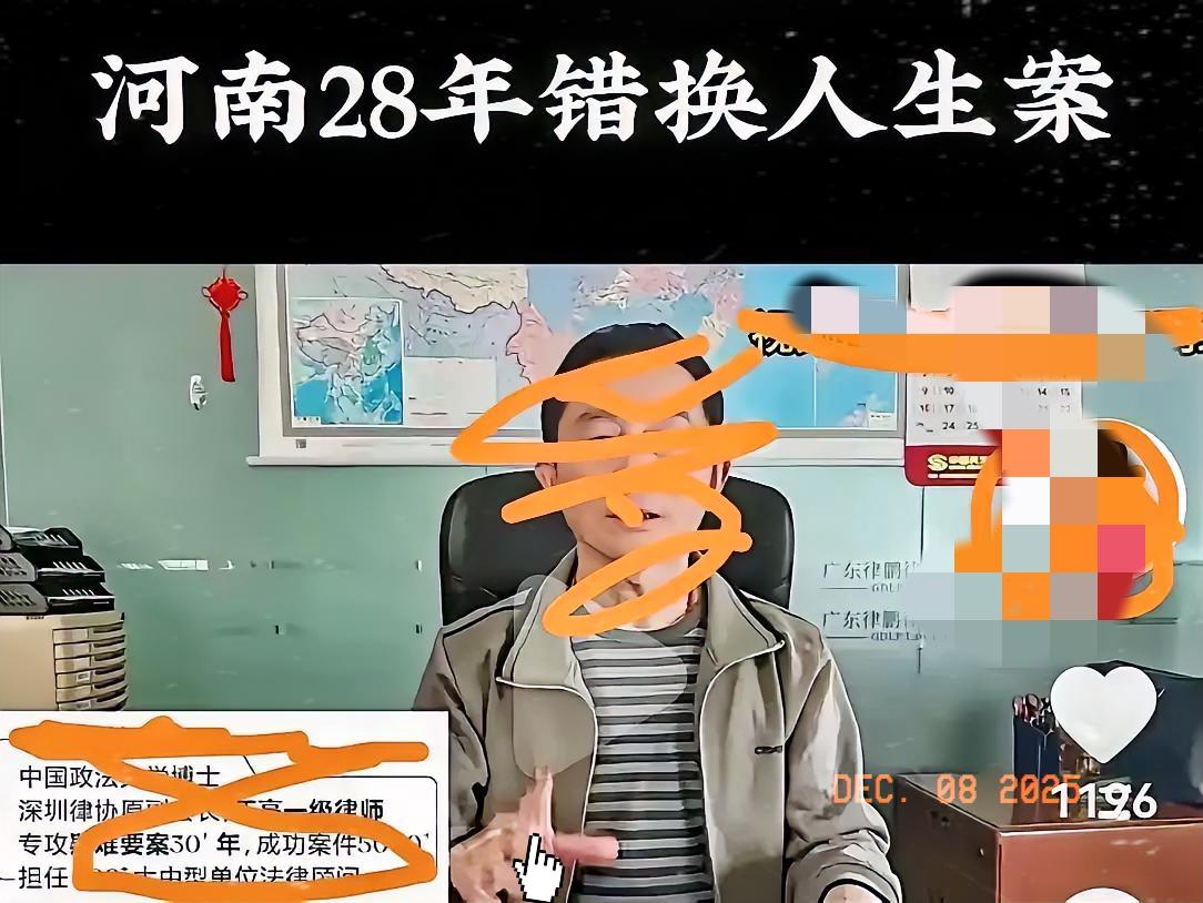 第一次直播谈论28淮河医院换子案，这个所谓的律师，他是怎么做到的，能把杜大娘找来