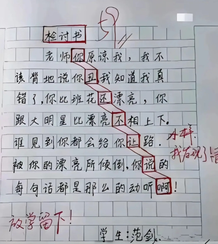 儿子班主任发给我的，我应该怎么办？