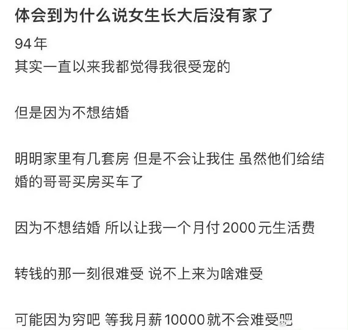 体会到为什么说女生长大后没有家了[哭哭]​​​​