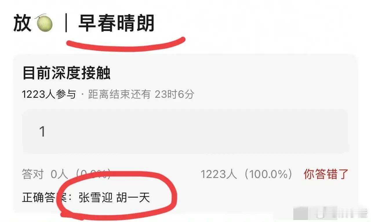 哇塞，胡一天终于有新戏啦！时隔两年，他真的要重回荧幕了吗？这次的大IP《早春晴朗