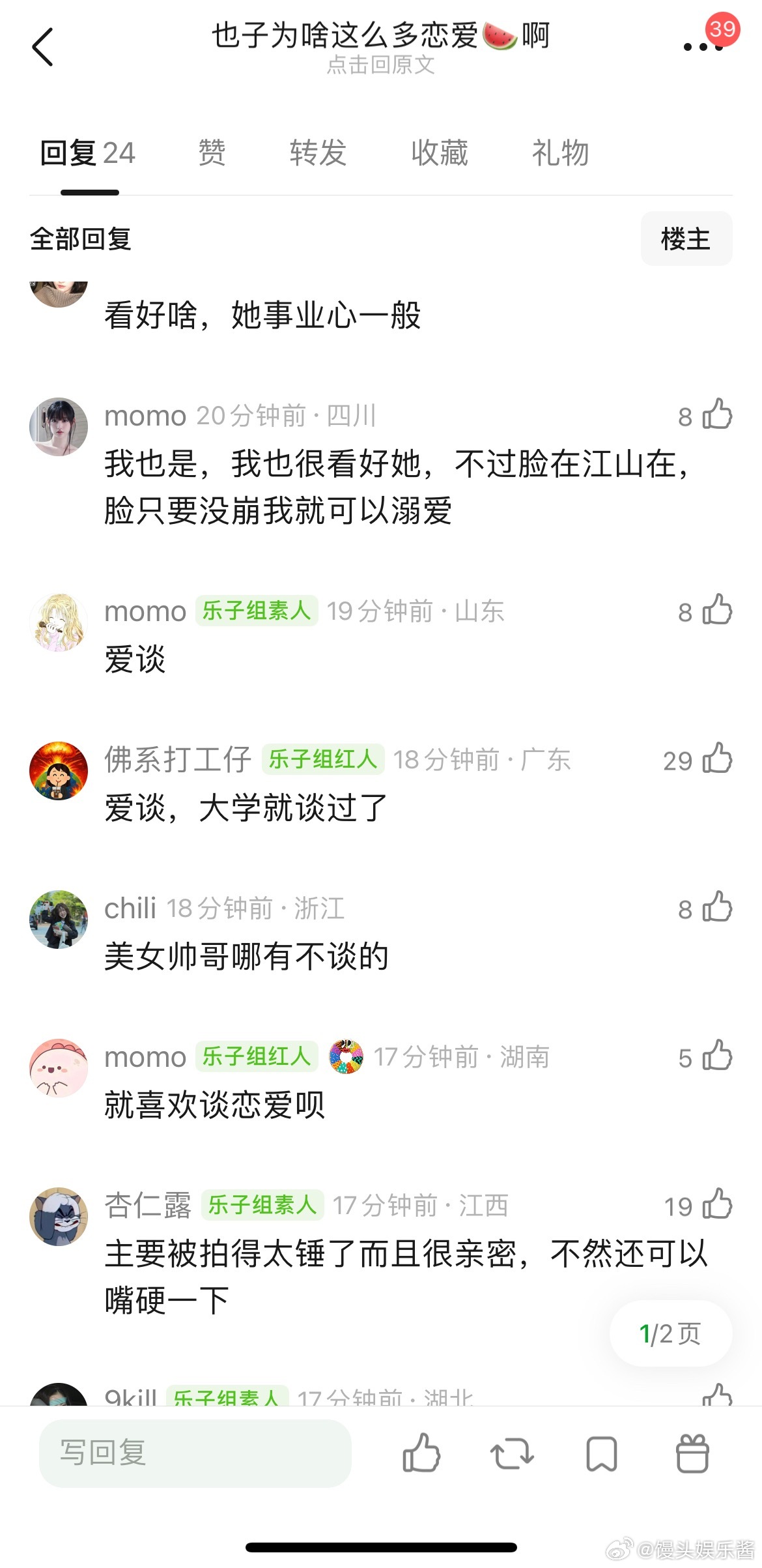 曝周也恋情周也为什么怎么多恋情传闻