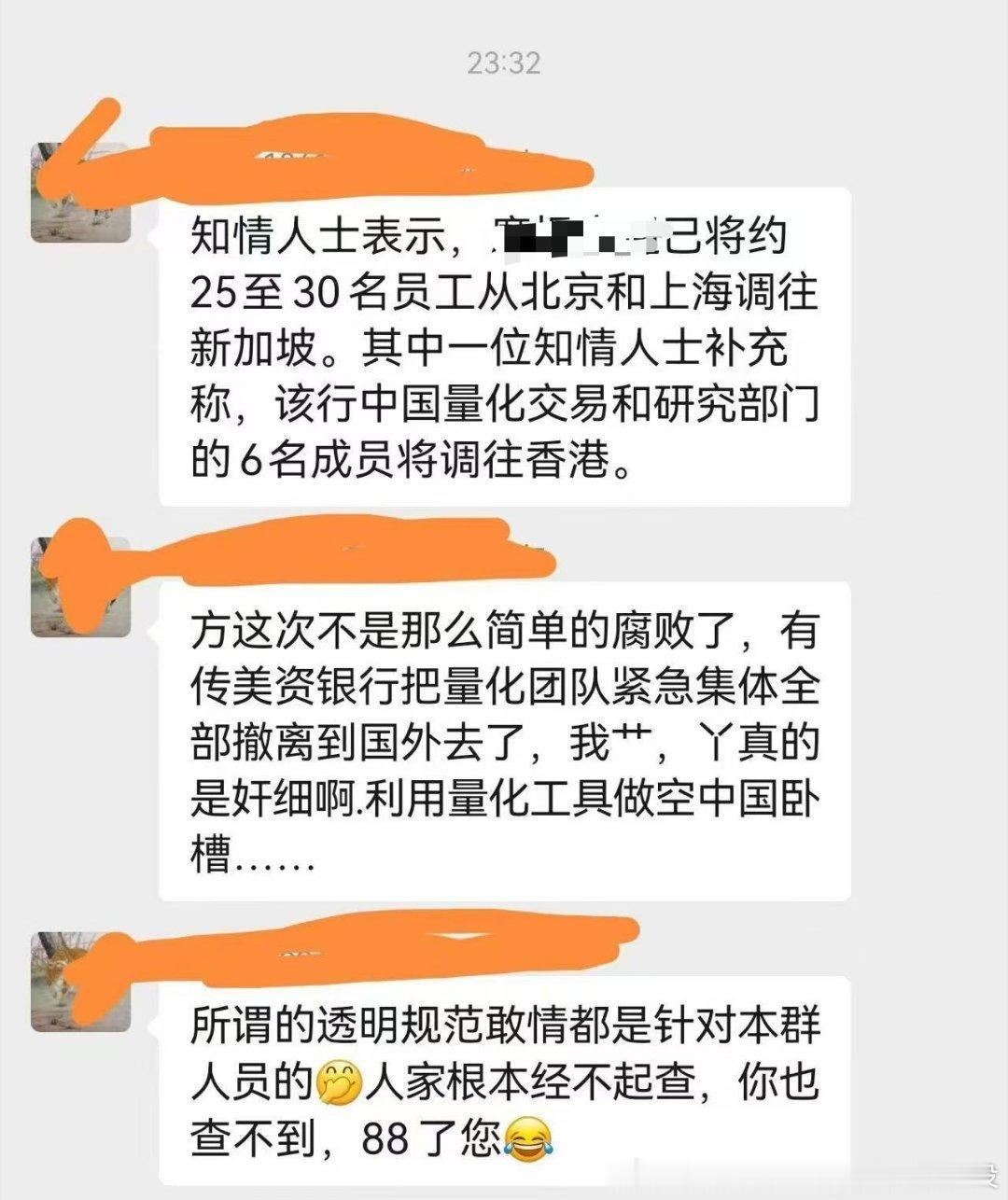 国泰航空抓人山雨欲来风满楼！7月24日晚，国泰航空北京飞往香港的CX337航班，