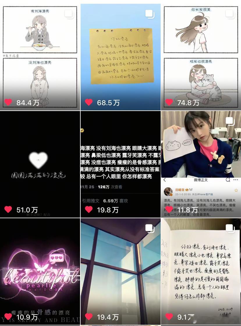 田曦薇22年写的这段话最近在抖音火了，“爱你老己”在小田文字下的具象化，新的一年