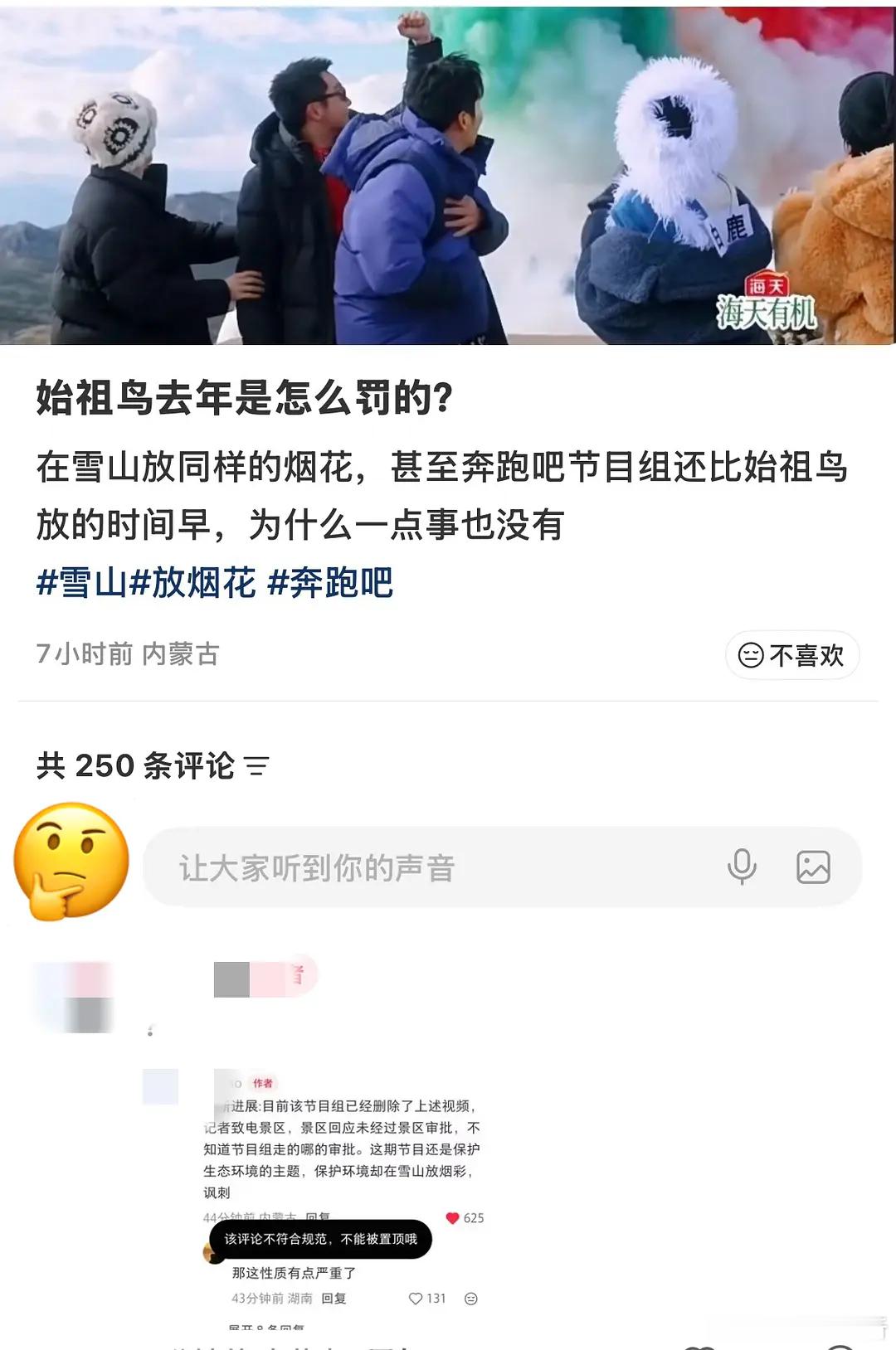 跑男新课件这么多的吗？