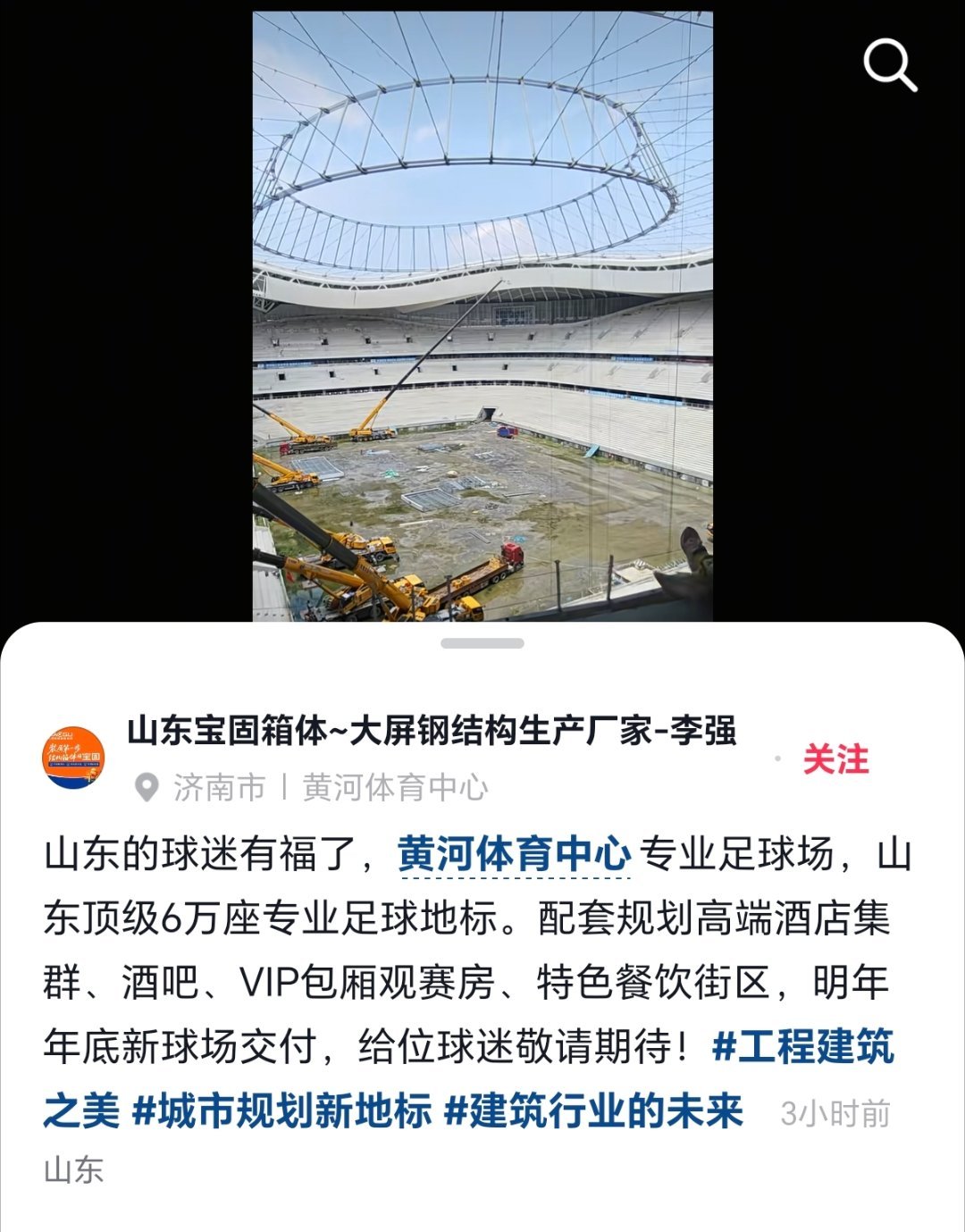 据现场施工人员发布的消息，黄河专业足球场将在明年（2027）年底交付使用。黄河专