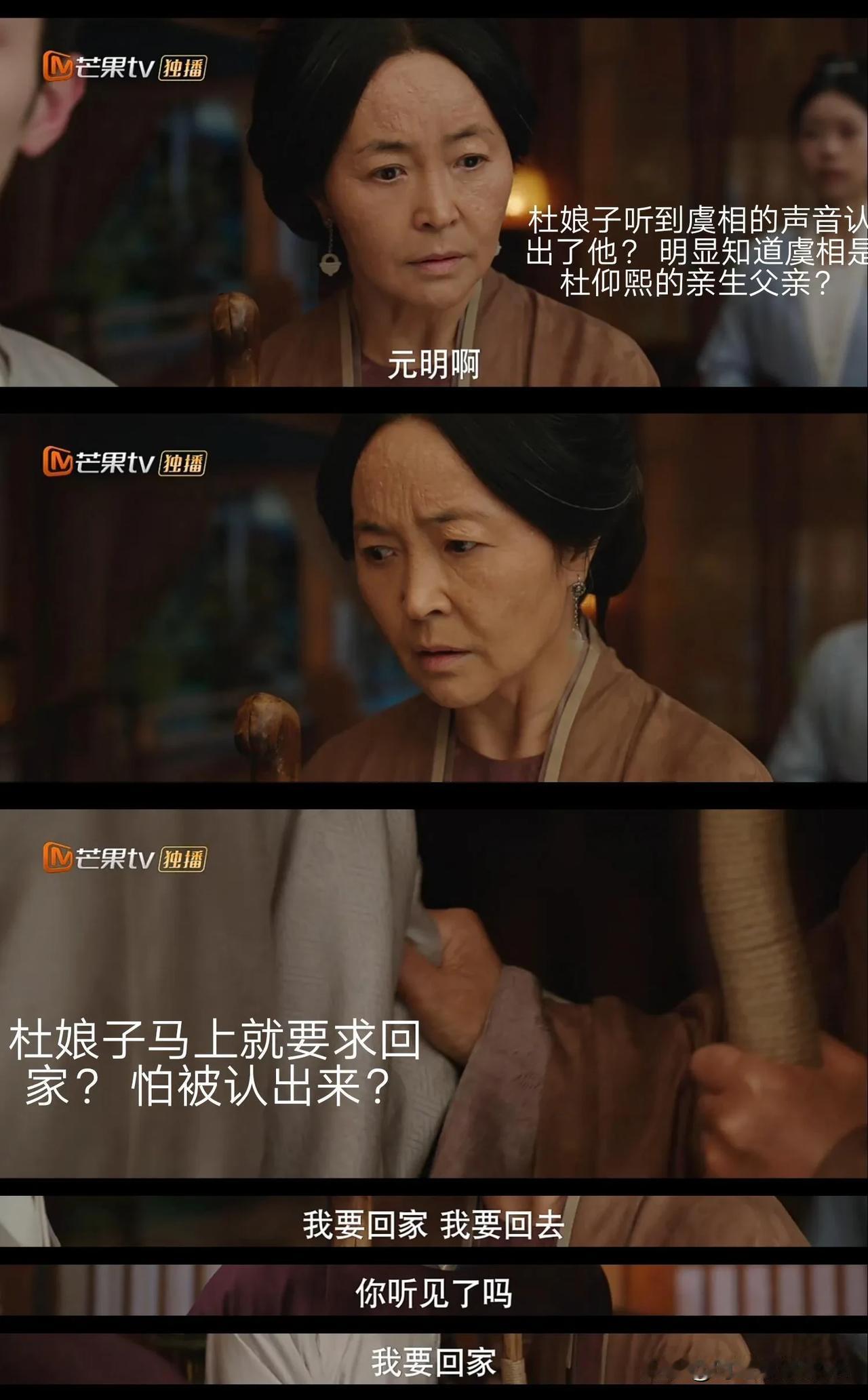 《五福临门》杜探花是不是虞相的亲儿子，那他成亲对象不是兄妹了吗？[捂脸哭]昨天