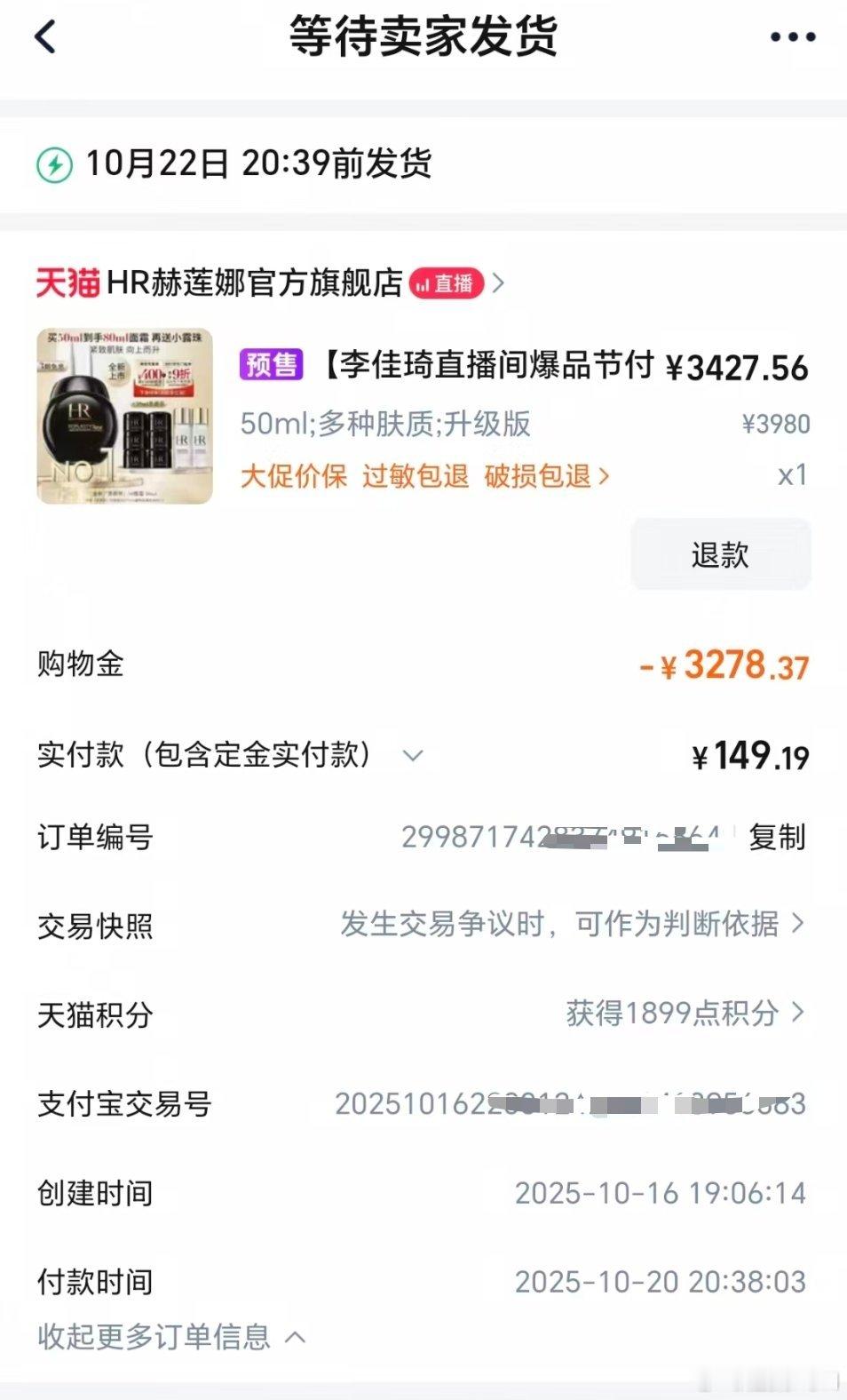 双十一没便宜自己没买啥东西，就给媳妇买了化妆品，价格还行，比平时便宜呀！​