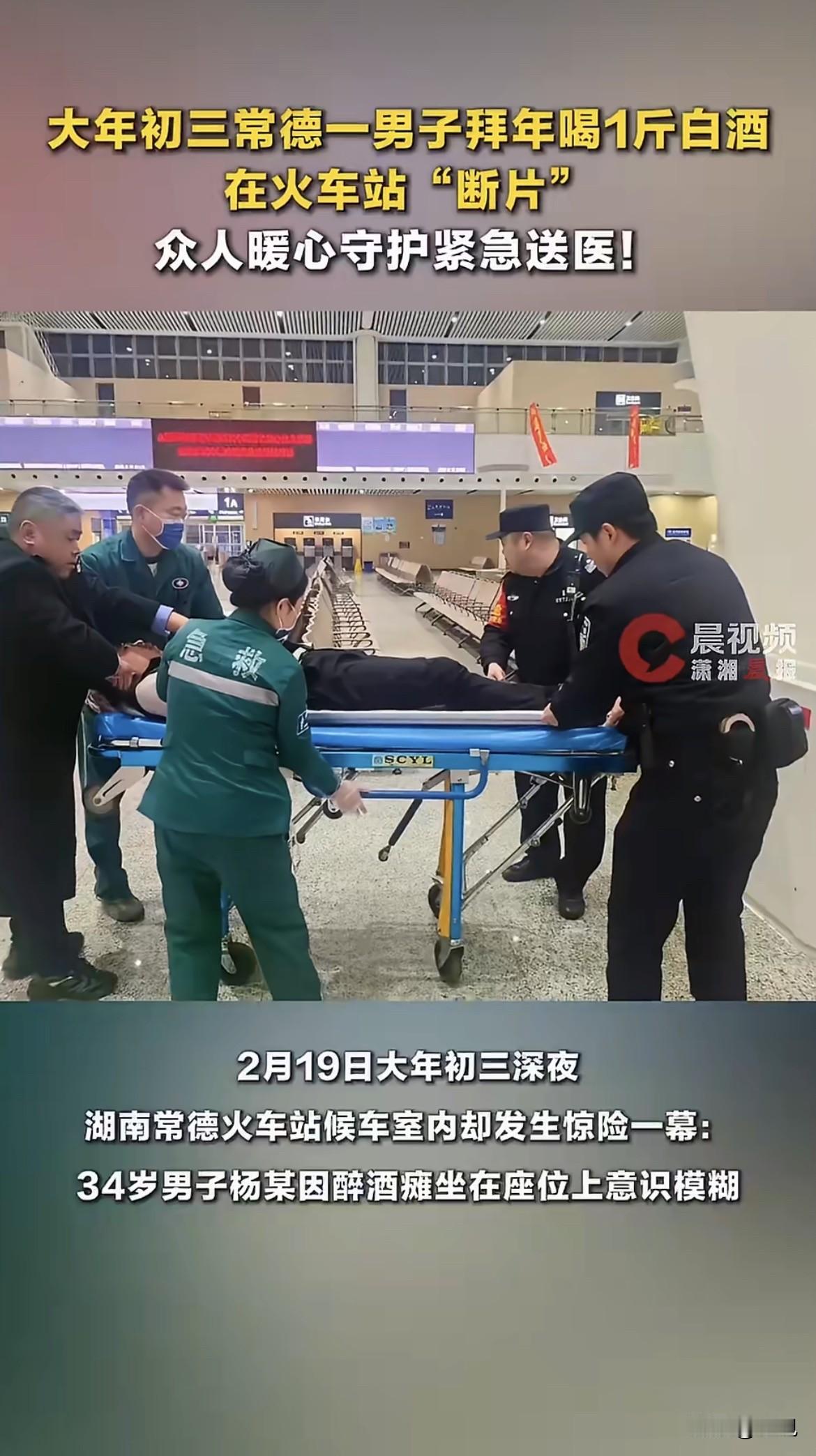 你敢信？大年初三深夜，常德火车站候车室，一个男人瘫在座椅上，旁边的人以为他睡着了