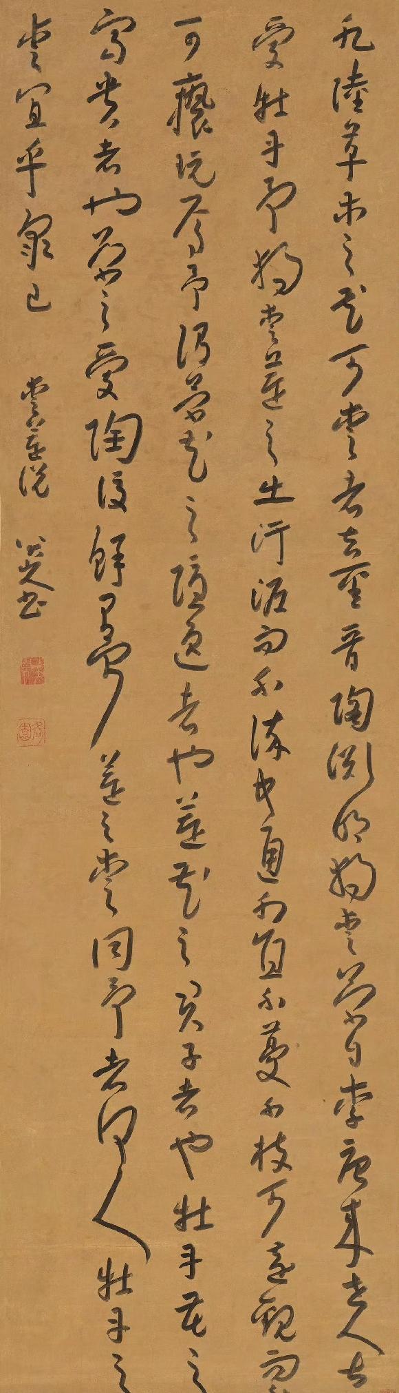 朱耷草书《爱莲说》张雨行书《澱湖社集尺牍》奚