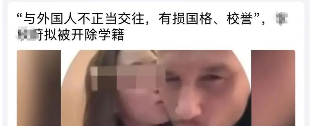出轨Zeus女生被开除：这波操作，我看傻了最近"出轨Zeus女生被学校开除"这
