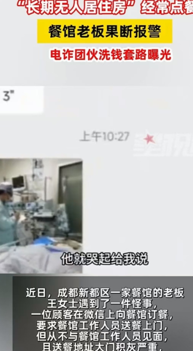四川成都，王女士开餐馆多年，一直本本分分做生意。可最近，她碰到件怪事。一男子加她