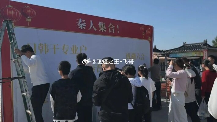 🔥现代版秦晋之好在鹳雀楼上演！山西鹳雀楼景区国庆设置分省份签名墙，供游客打卡留