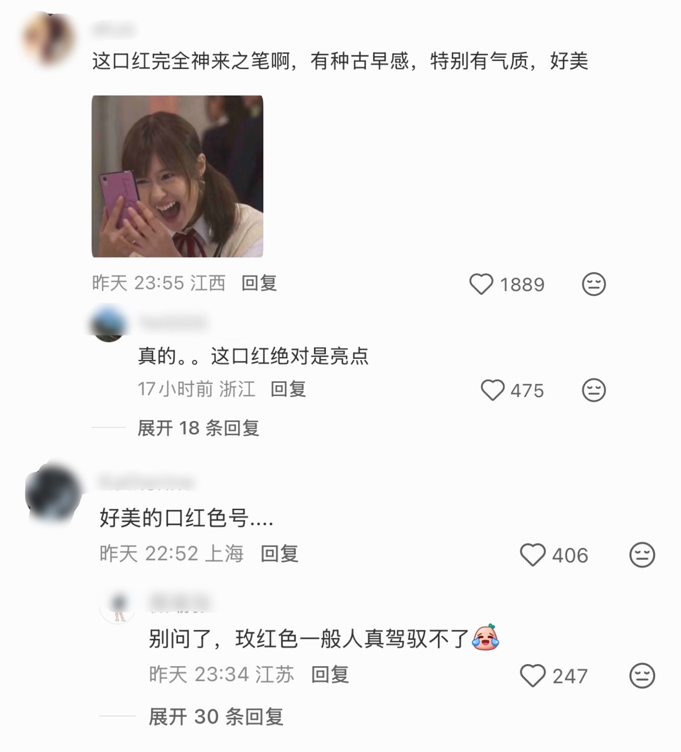 江疏影这个口红色号居然这么大审美分歧…有人觉得很难看，有人觉得美爆了…