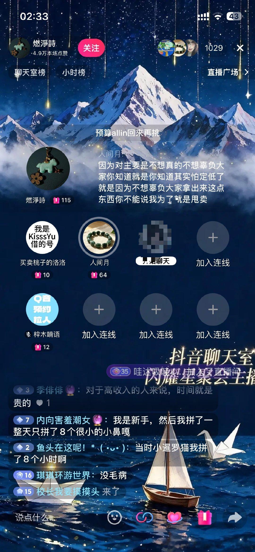 大晚上吓到我了​​​