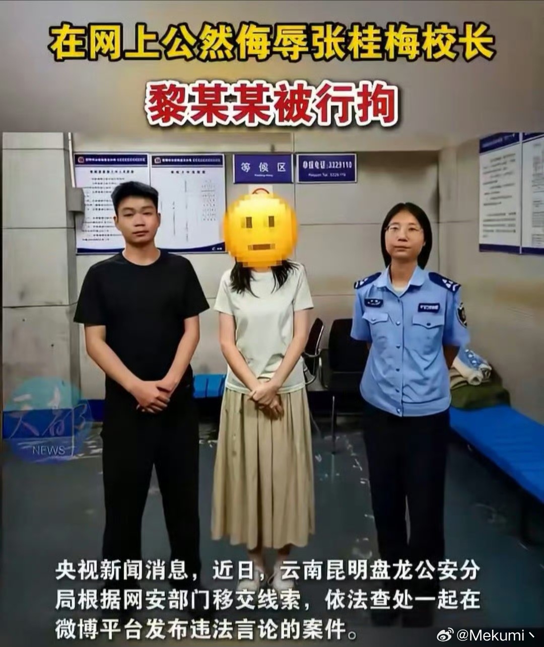 黎某某网上公然侮辱张桂梅校长被行拘和网络上小仙女的行为逻辑是不谋而合的，觉得女性