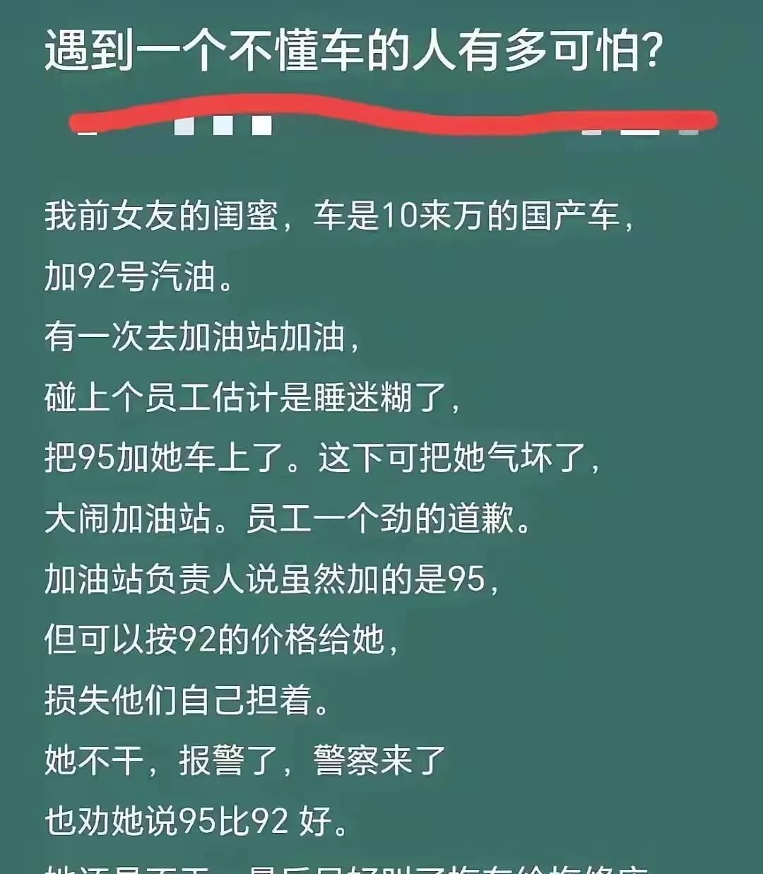 这女的也没做错啊