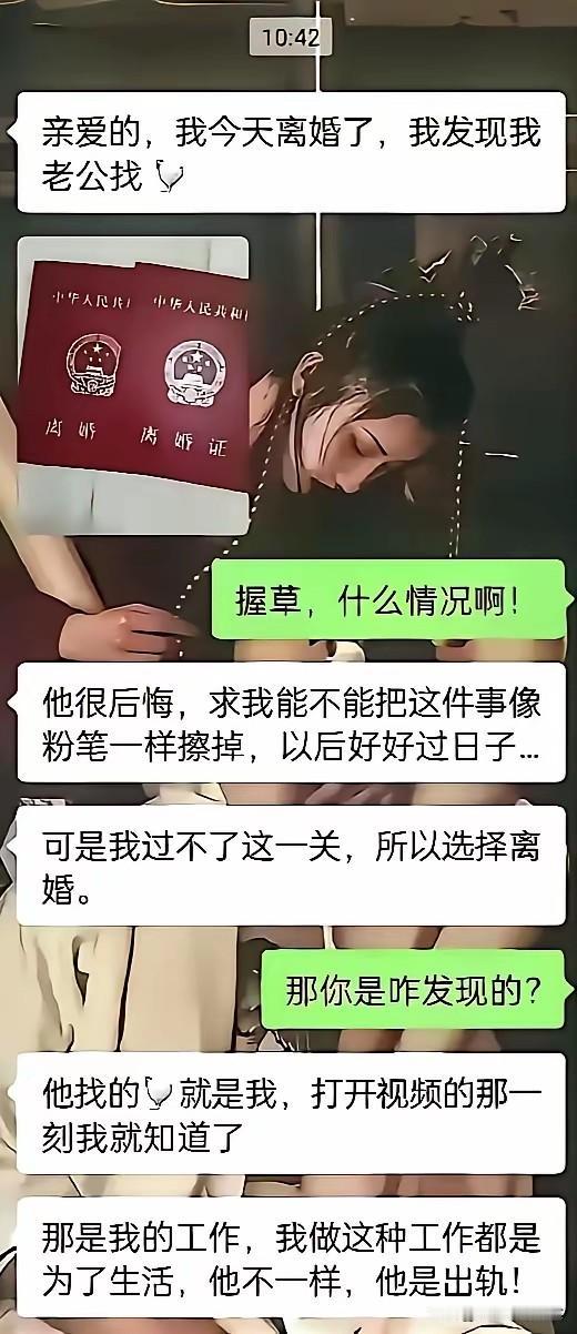 丈夫某天突发奇想,决定体验一把“剧本式邂逅”,偷偷约了位传说中的神秘女郎。结果门