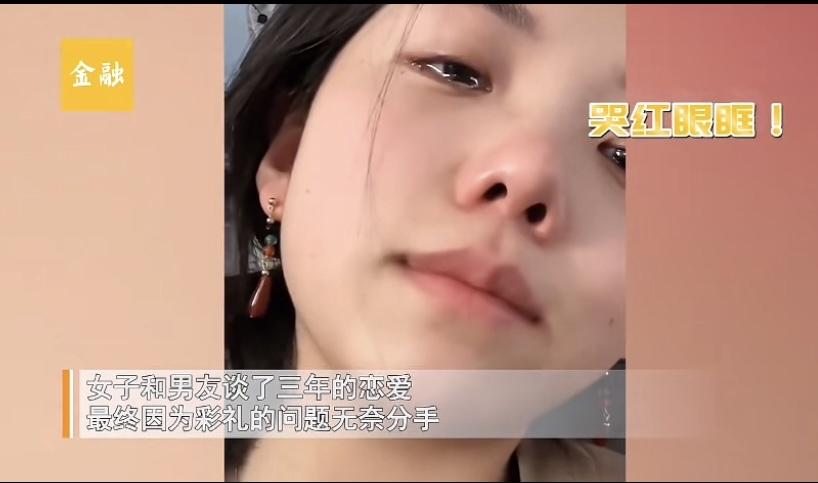 当今最不珍惜感情的男友，结婚因为6万彩礼抛弃女友，这么漂亮的女孩哭的稀里哗啦，三
