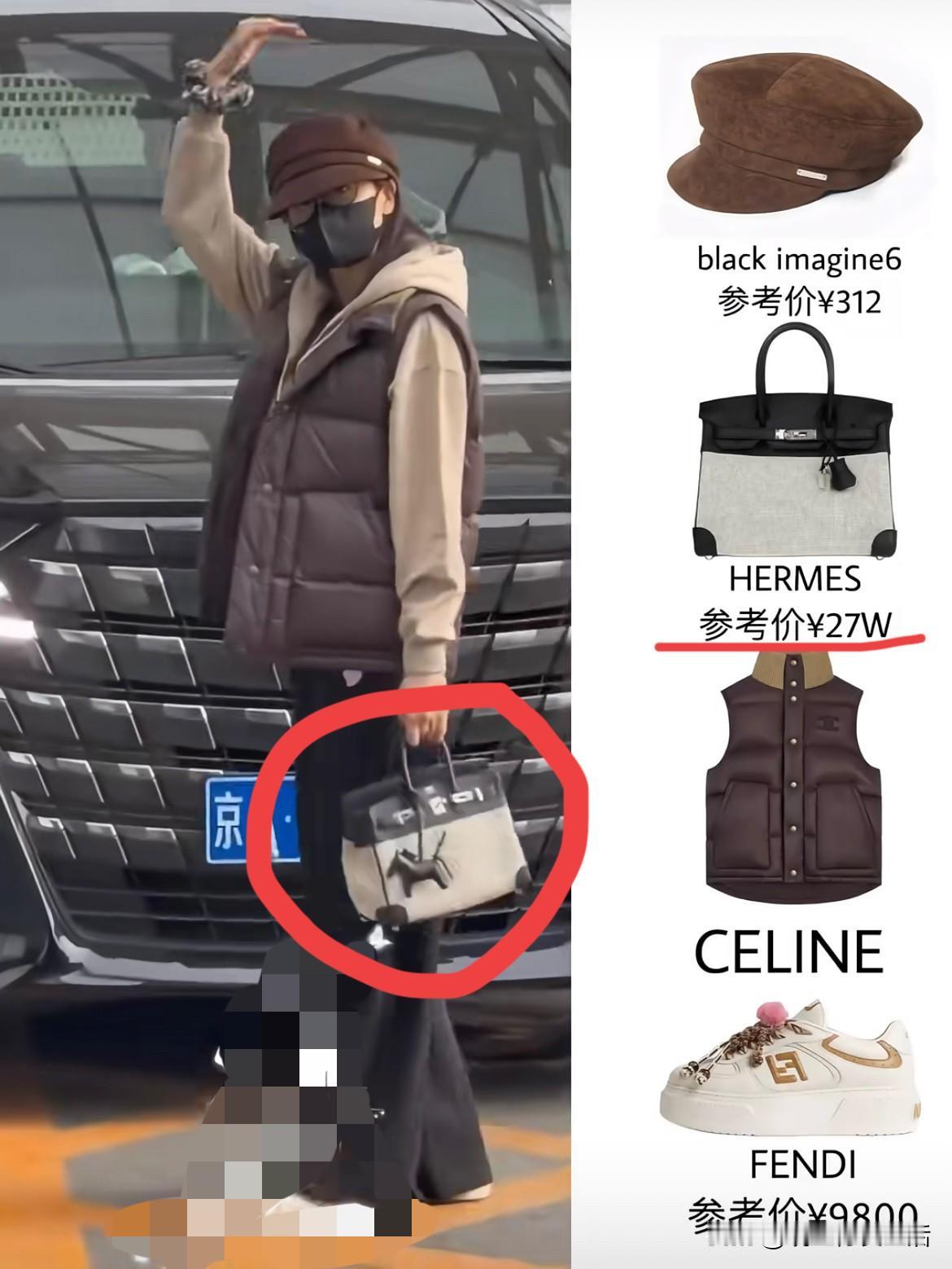 27万包包！白鹿今日这一身穿搭，果然休闲又洋气，就是价格贵了点？果然买的不是