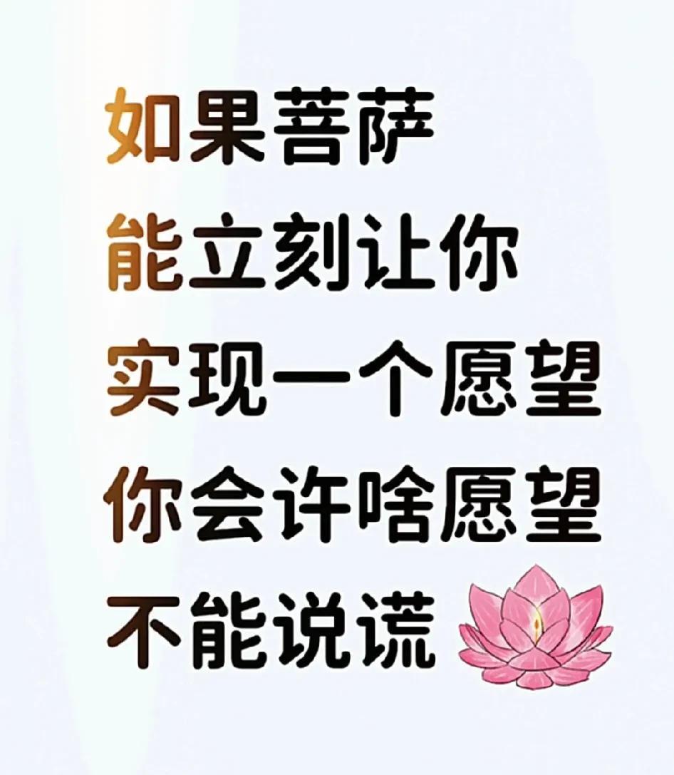 刷到这条的宝子速来许愿！假设此刻菩萨显灵，能立刻实现一个愿望，你最想抓住哪个逆