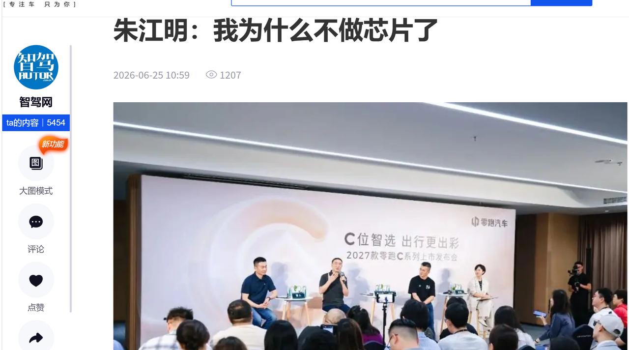 现在各家车企都在"自研芯片"。理想、蔚来、小鹏、比亚迪，一个比一个猛，好像谁不自