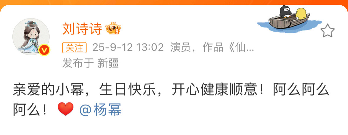 刘诗诗给杨幂送生日祝福刘诗诗好聪明把生日祝福语一字不差的还给杨幂了这样也不会被骂