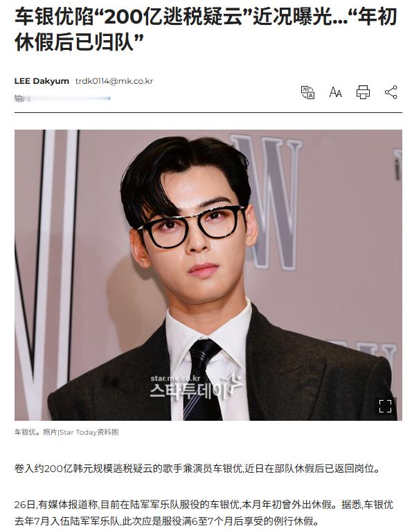 【车银优聘请NewJeans案律师进行法律应对】车银优已聘请NewJeans案律