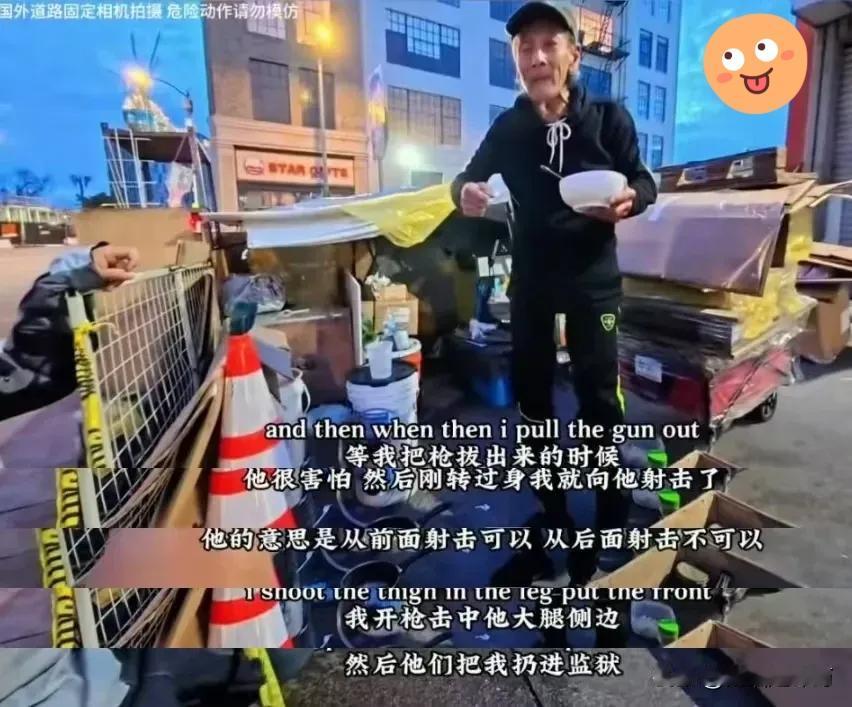 “北美懦夫”的标签背后，藏着一场荒诞又令人窒息的悲剧。一位博主在美国街头采访流浪