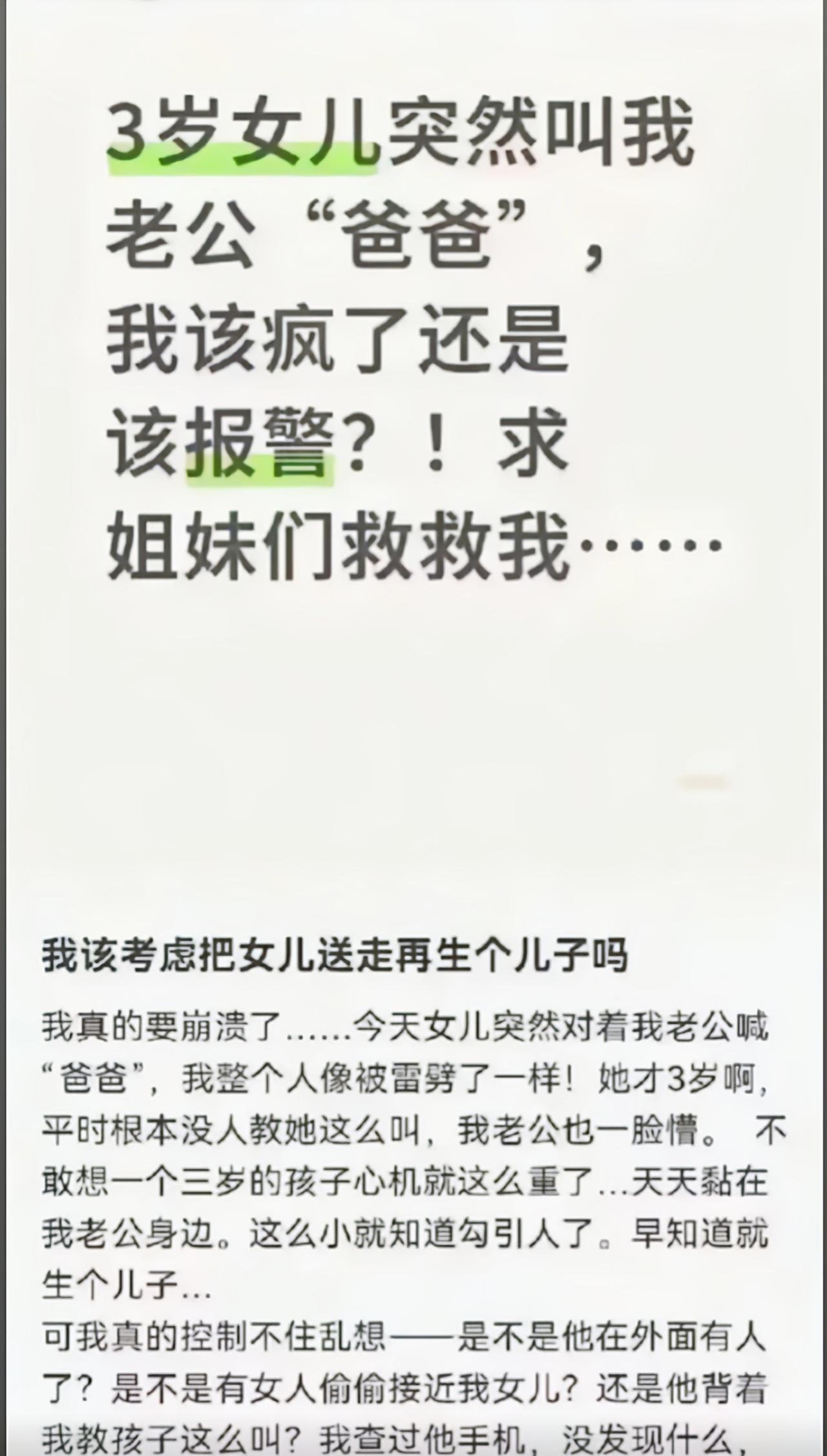 不叫这个叫什么[吃瓜]