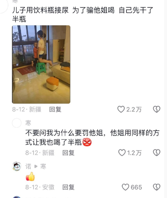 哈哈哈哈笑死在评论区​​​