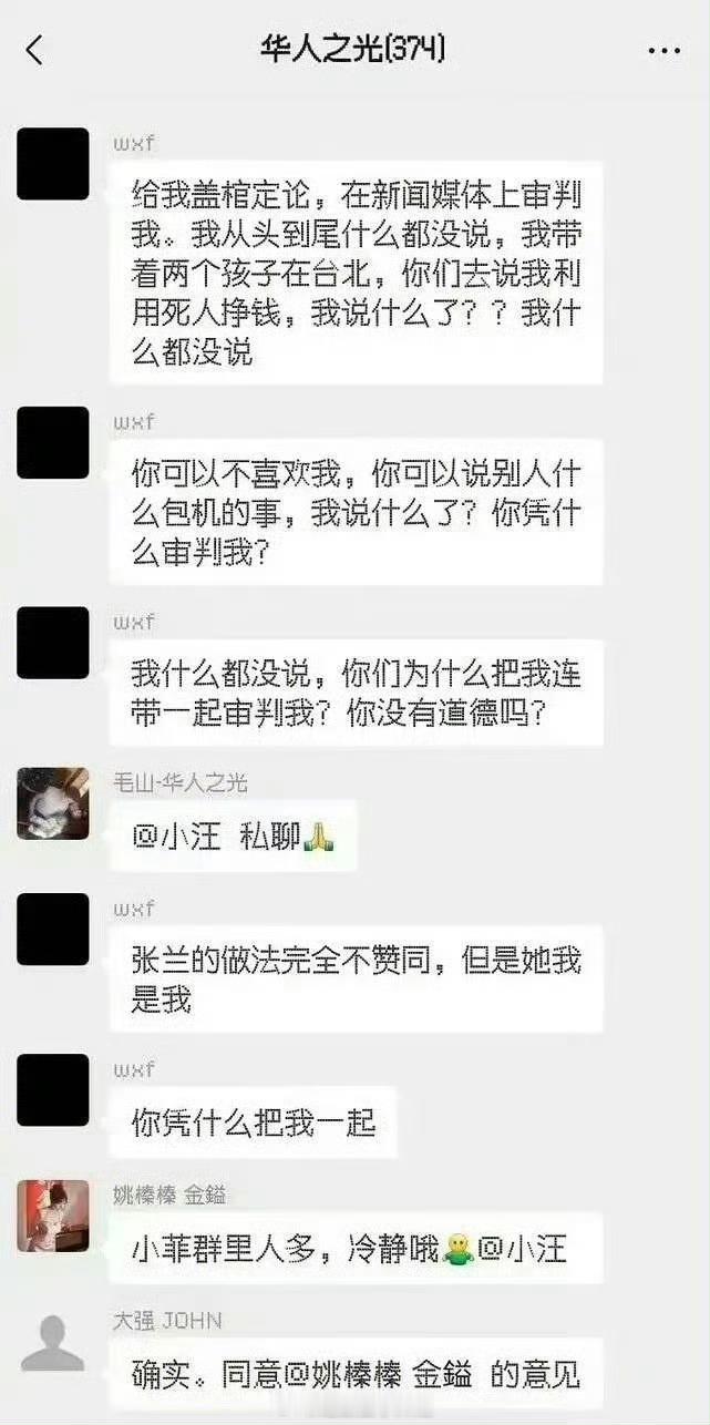 汪小菲在“华人之光”群质问TIKTOK的CEO，图一375人，图二374人，疑似