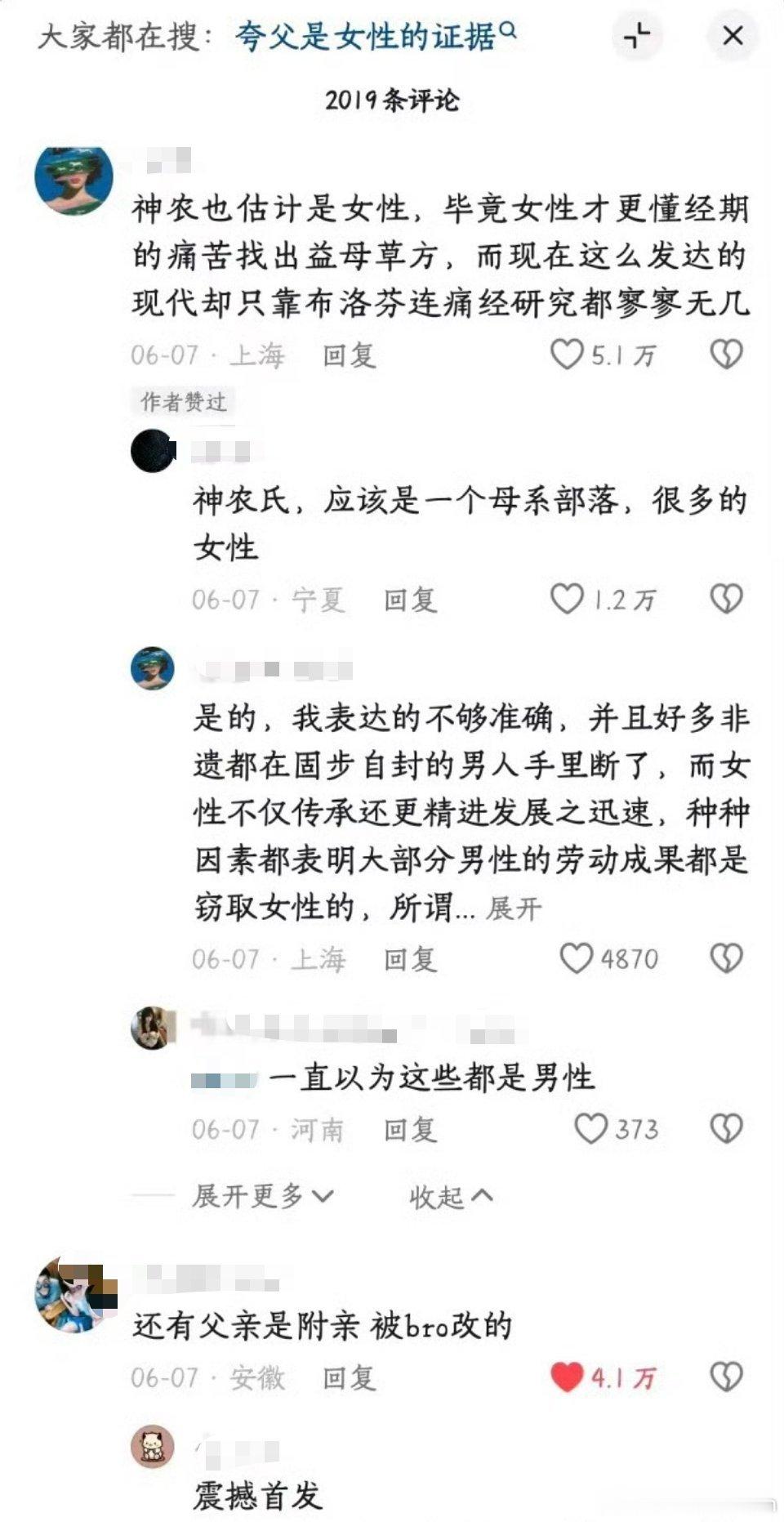 天方夜谭