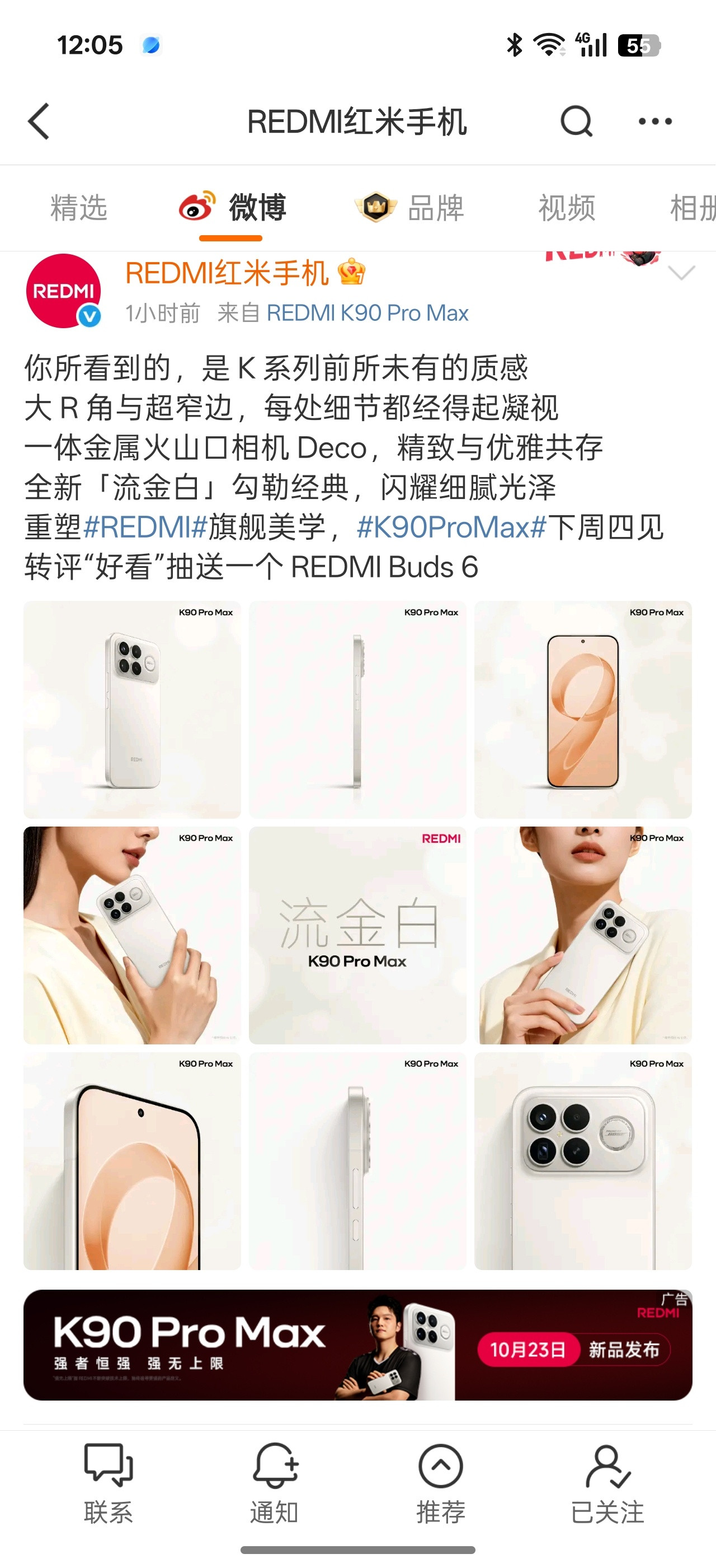 等了这么久，REDMIK90ProMax终于要来了！这次太让我上头的，因为