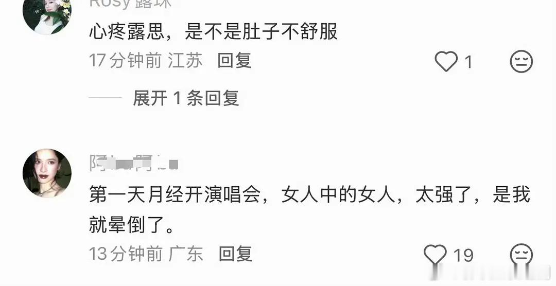 一个个这么会心疼，倒是去现场看啊