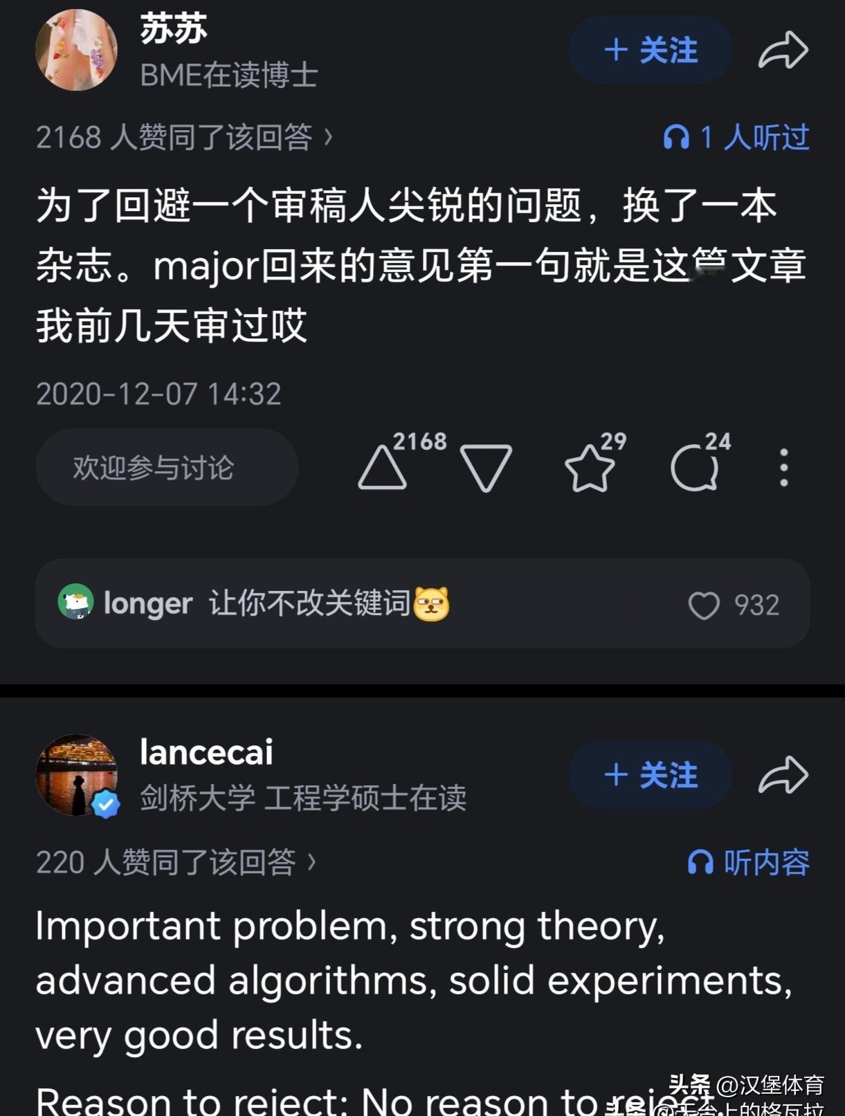 审稿人用“不够新”秒拒你时，他可能正亲手扼杀一篇未来的重磅研究。Nature去