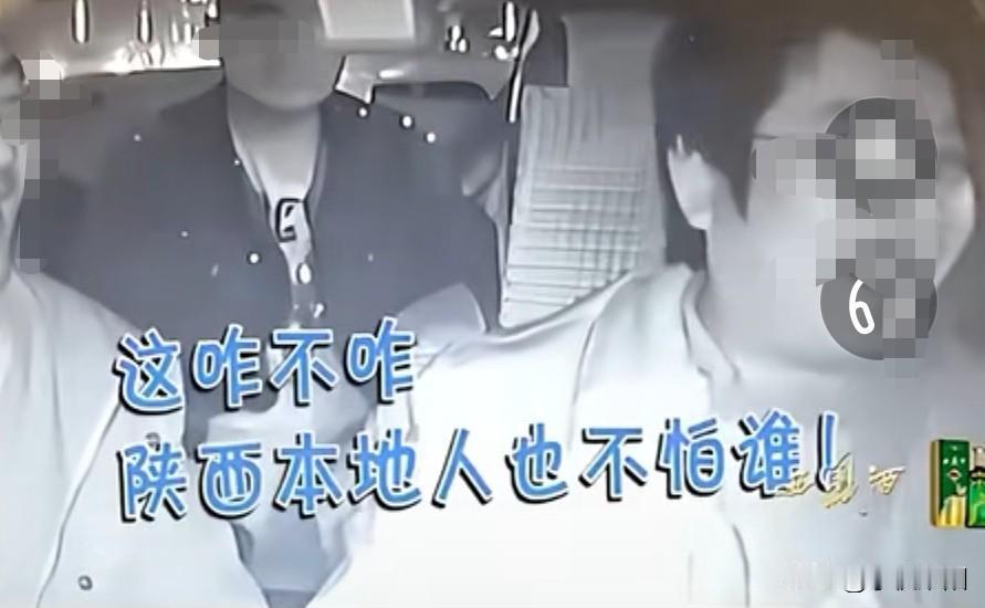 一位陕西的出租车司机在拉几名东北乘客的时候，因在闲聊中东北乘客说了句“咱东北人怕