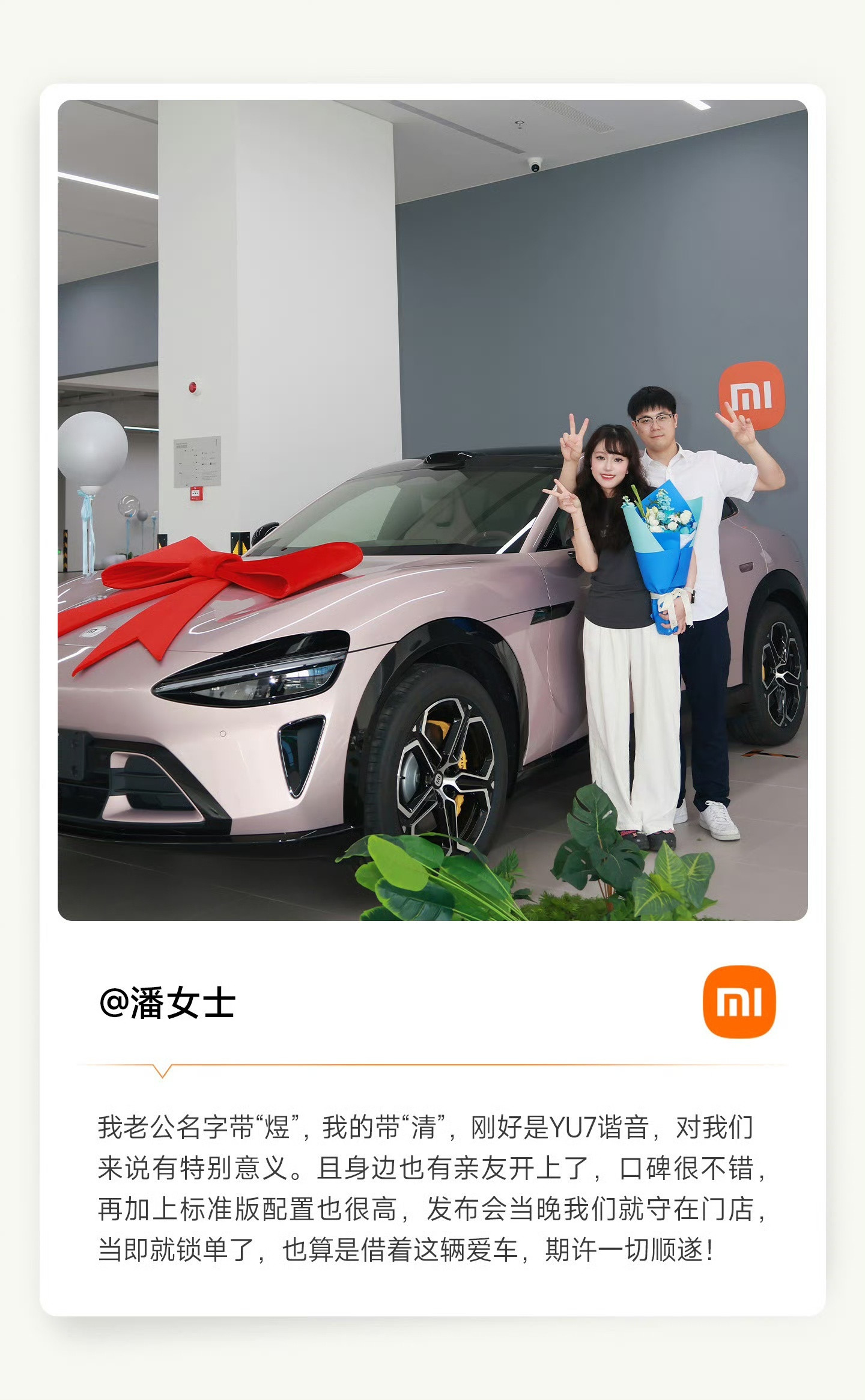 小米YU7标准版开始交付了，我朋友圈里三个等车的朋友，今天都晒了提车群的通知，给