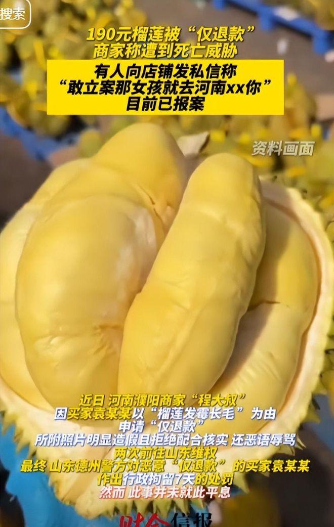 白嫖榴莲最新进展，商家称刑事立案被驳回，店铺遭遇职业打假人围攻，白嫖女哥哥疑似靠