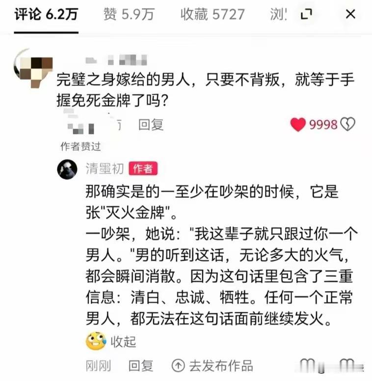 对于大多数男人来说，对于这句话毫无抵抗力！