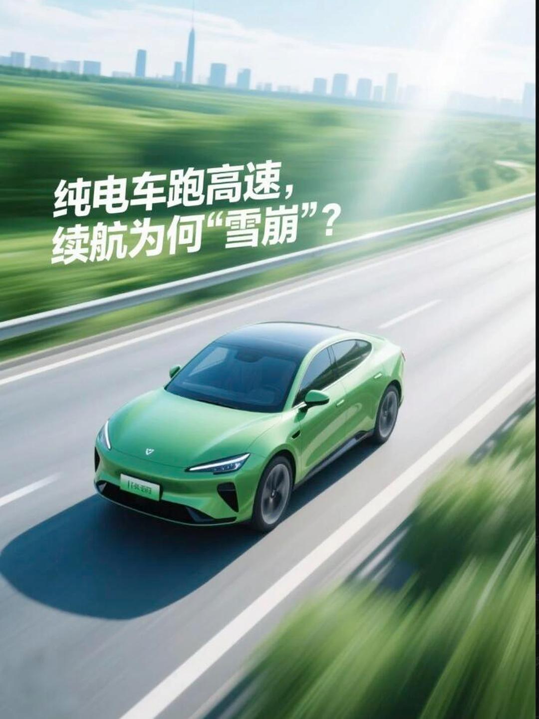 很多人新买的电车，充满电表显续航500km，但是开了三个月，再次充满表显只有40