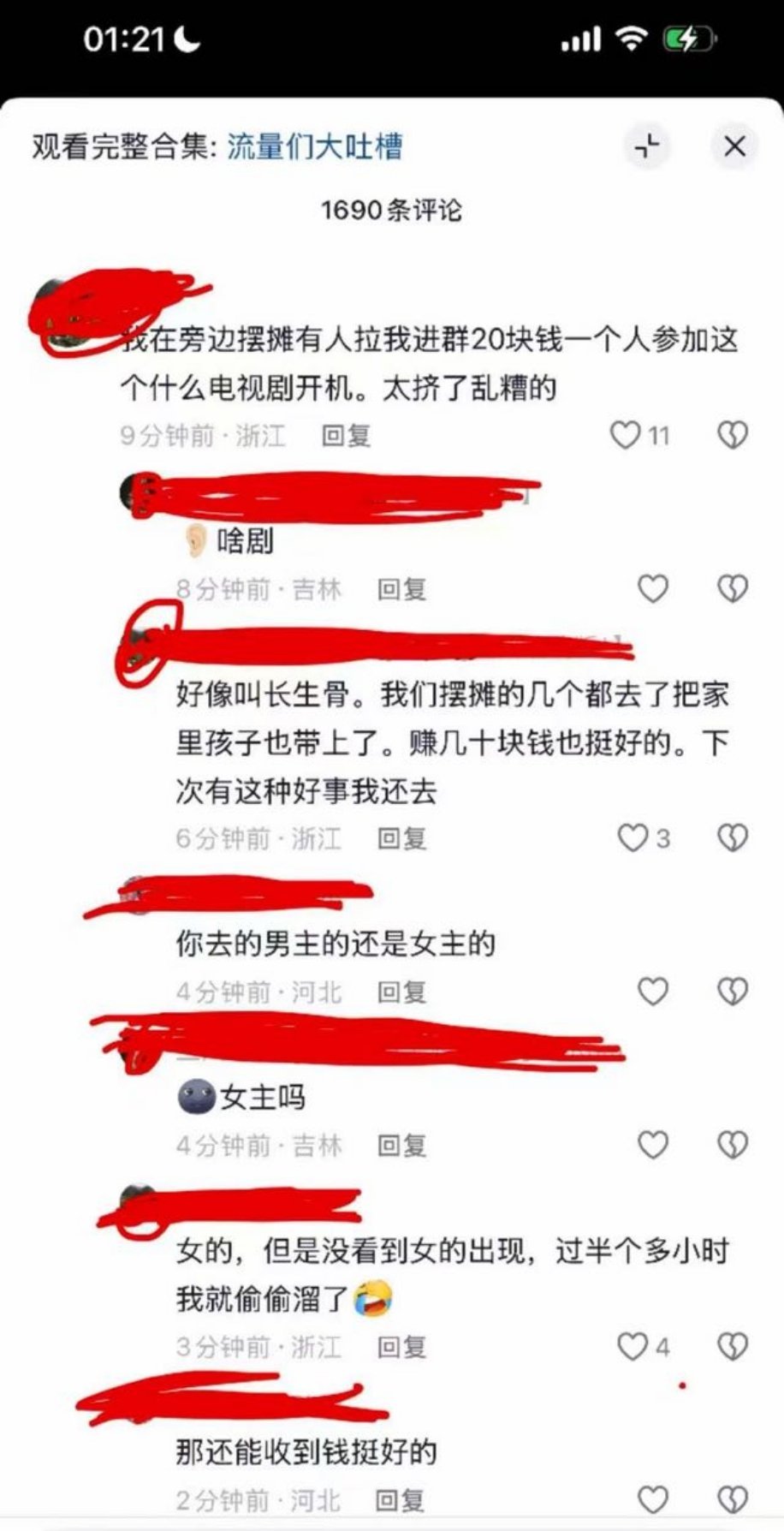 啊啊啊啊啊啊啊啊啊啊啊啊啊真的假的
