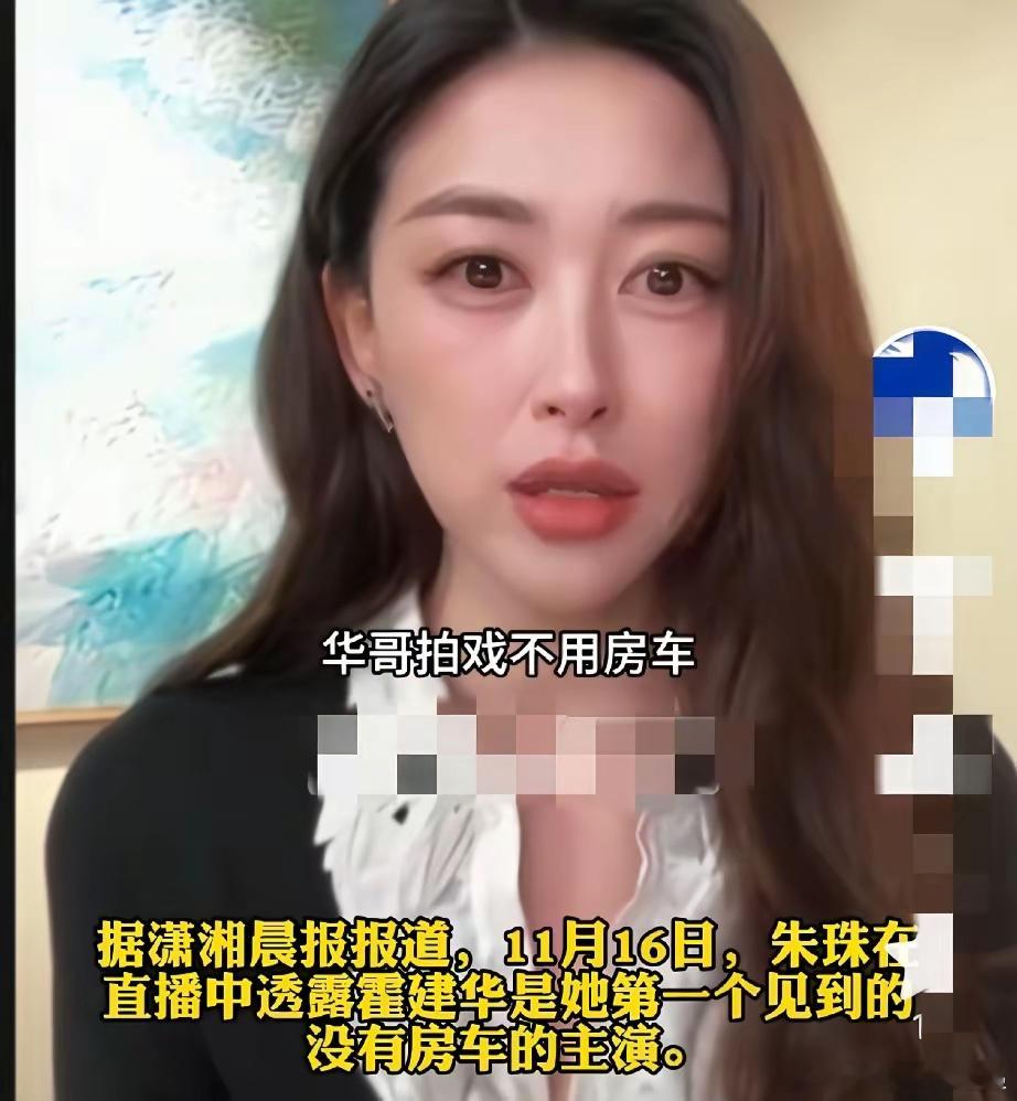 霍建华拍戏没让林心如生气倒是让朱珠受不了了，因为朱珠说，霍建华真是娱乐圈里唯一一